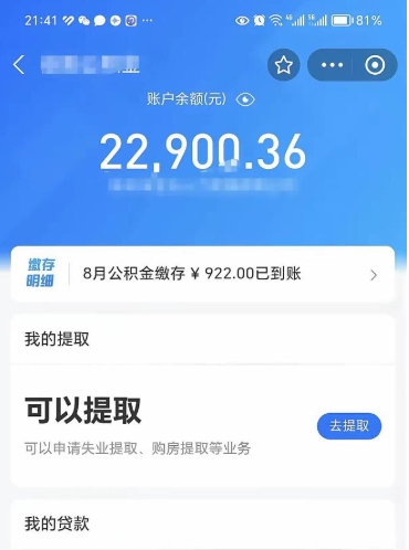 嘉兴离职后公积金可以取出来么（离职了公积金可以取出来吗）