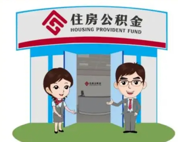 嘉兴住房公积金封存了怎么取出来（公积金封存了怎么取出来吗）